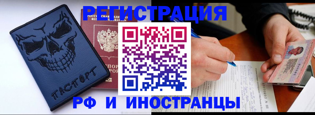 где прописаться в Павлово